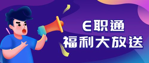 电子商务专业的岗位分布