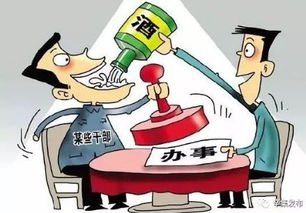 10名干部学习期间违规吃喝 1人死亡