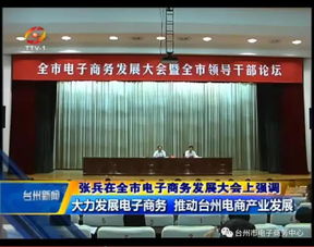 台州电子商务专业报考
