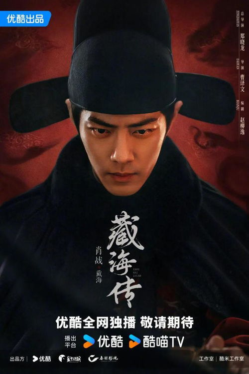 《藏海传》将登台再掀两岸讨论潮