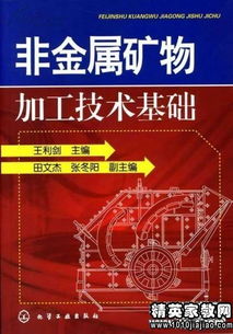 电子商务专业中职自荐书