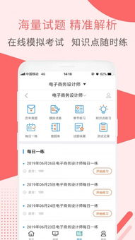 电子商务专业短视频教程