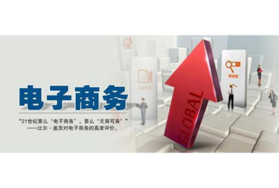 中专电子商务专业好考吗