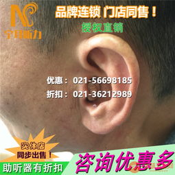 百元助听器正偷走1.2亿老人的听力，警惕低价助听器背后的风险